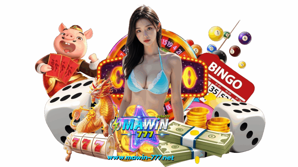 mawin777 เกมออนไลน์ยอดฮิต จ่ายรางวัลพิเศษเพียบทุกการเสี่ยง